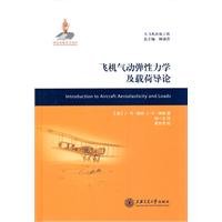 Imagen de archivo de aircraft aeroelasticity and loads Introduction(Chinese Edition) a la venta por liu xing