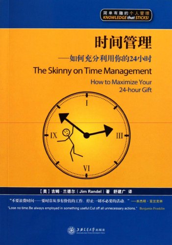 Stock image for Books 9787313076571 Genuine Time Management : How to take advantage of your 24 hours(Chinese Edition) for sale by liu xing