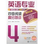 Stock image for English majors reading scores Gifted ( English forty-eight examination Gold pro tutorial ) : 118(Chinese Edition) for sale by liu xing