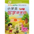 Stock image for By Year 4 - New Curriculum of Jiangsu - Pupils write Division practiced - with cartoon stickers with pictures(Chinese Edition) for sale by liu xing