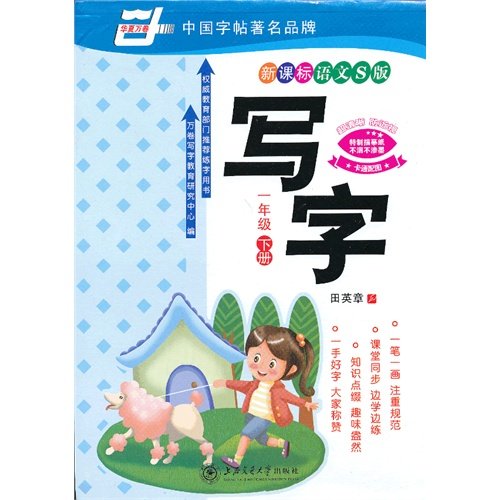 Stock image for China rolls of pupils write Division practice: grade 4 (Vol.2) (New Curriculum language S version)(Chinese Edition) for sale by liu xing