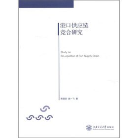 Beispielbild fr Port supply chain competing(Chinese Edition) zum Verkauf von liu xing