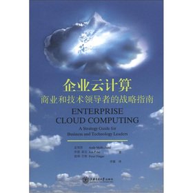 Stock image for Strategy Guide: Business and technology leader in enterprise cloud computing(Chinese Edition) for sale by liu xing