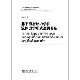 Beispielbild fr Logical analysis of non-equilibrium thermodynamics and fluid dynamics in the form(Chinese Edition) zum Verkauf von liu xing