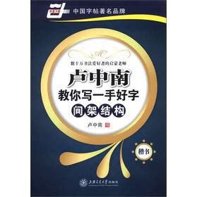 9787313090430: How architect is (Chinese edidion) Pinyin: ru he jian zhu shi