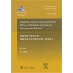 9787313101709: Dynamic publishing of large aircraft engineering system reliability analysis: efficient methods and aerospace applications (in English)(Chinese Edition)