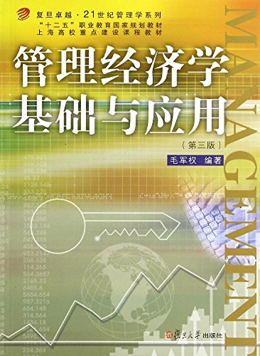 Stock image for Accounting Foundation (economics profession 5th edition of the 21st century general technical vocational education planning materials)(Chinese Edition) for sale by liu xing