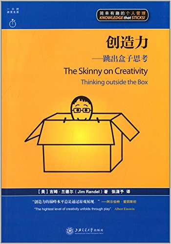 Beispielbild fr Creativity(Chinese Edition) zum Verkauf von liu xing
