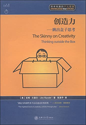 Stock image for Creativity(Chinese Edition) for sale by liu xing