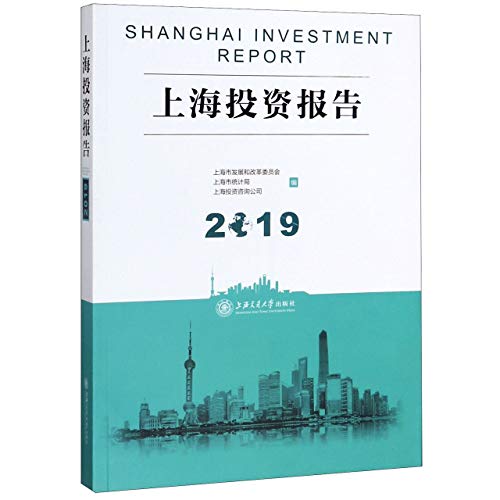 Imagen de archivo de Shanghai Investment Report (2019)(Chinese Edition) a la venta por liu xing