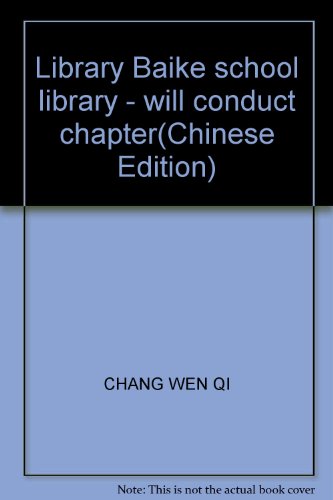 Imagen de archivo de Library Baike school library - will conduct chapter(Chinese Edition) a la venta por liu xing