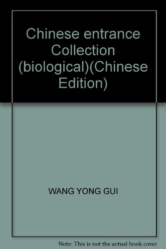 Stock image for Chinese entrance Collection (biological)(Chinese Edition) for sale by liu xing