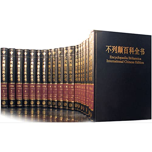 Imagen de archivo de Encyclopaedia Britannica ( International Chinese Edition ) ( revised edition ) (all 20 volumes )(Chinese Edition) a la venta por liu xing