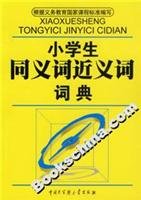 Stock image for Pupils synonym dictionary synonyms(Chinese Edition) for sale by liu xing
