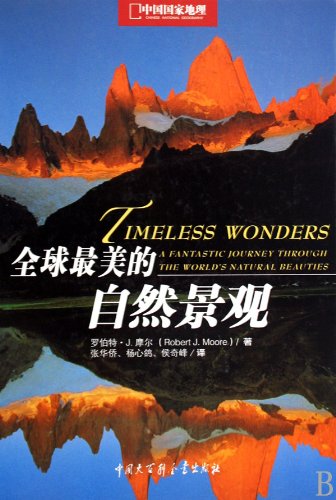 Stock image for Timelee Wonders-A Fantastic Journey Through The Worlds Natural Beauties (Chinese Edition) for sale by Hay-on-Wye Booksellers