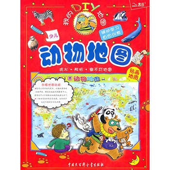 9787500084105: I DIY Map: Children s animal maps [paperback](Chinese Edition)