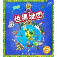 9787500084198: Children s World Map (waterproof folding tear is not bad) (portable bag edition ) [paperback](Chinese Edition)