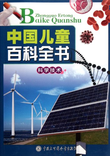 Imagen de archivo de Science and Technology. China Children's Encyclopedia(Chinese Edition) a la venta por liu xing