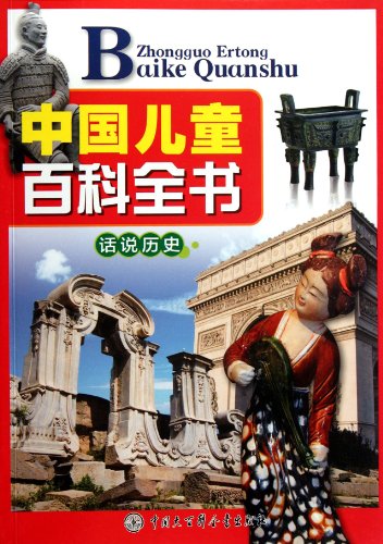 Imagen de archivo de Chinese Children's Books 9787500087687 Genuine Encyclopedia : saying history(Chinese Edition) a la venta por liu xing