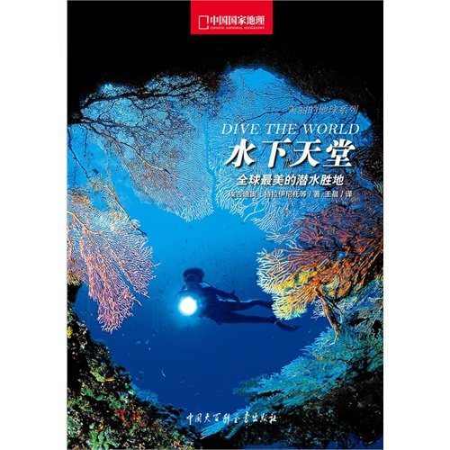 Imagen de archivo de Underwater paradise of beautiful National Geographic Earth series: the world's most beautiful diving spots(Chinese Edition) a la venta por Burke's Books