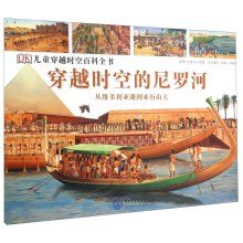 Stock image for Through time and space of the Nile from Lake Victoria to Alexandria(Chinese Edition) for sale by ThriftBooks-Dallas
