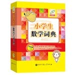 Imagen de archivo de Pupils mathematical dictionary (color version)(Chinese Edition) a la venta por liu xing