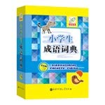 Imagen de archivo de Idiom Dictionary (color version)(Chinese Edition) a la venta por liu xing