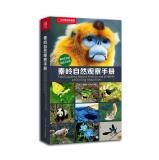 Beispielbild fr China National Geographic: Qinling Nature Observation Handbook(Chinese Edition) zum Verkauf von liu xing