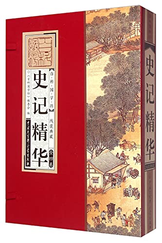 9787500095828: 史记精华(套装共4册) 《百科国学坊》编委会 9787500095828