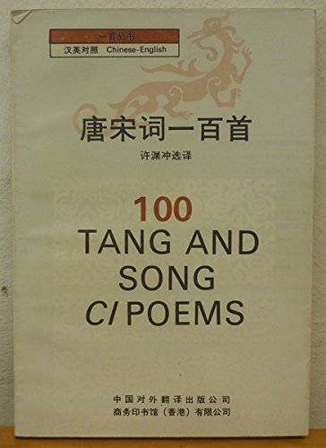 9787500101444: 100 Tang and Song Ci Poems