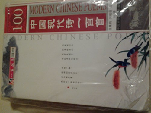 Stock image for Zhongguo xian dai shi yi bai shou: Han Ying dui zhao = 100 modern Chinese poems : Chinese-English (Yi bai cong shu) (Mandarin Chinese Edition) for sale by Wonder Book