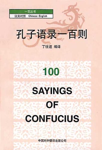 Beispielbild fr 100 Sayings of Confucius zum Verkauf von ThriftBooks-Dallas
