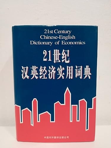 Beispielbild fr 21st Century English-Chinese Dictionary of Economics zum Verkauf von Irish Booksellers