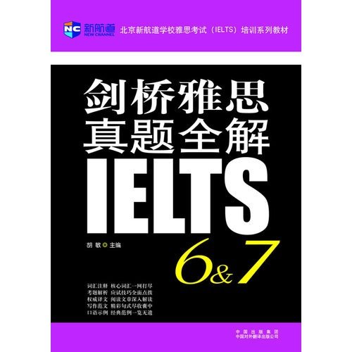 9787500111122: Cambridge IELTS Zhenti All New Channel Solutions (6 7)