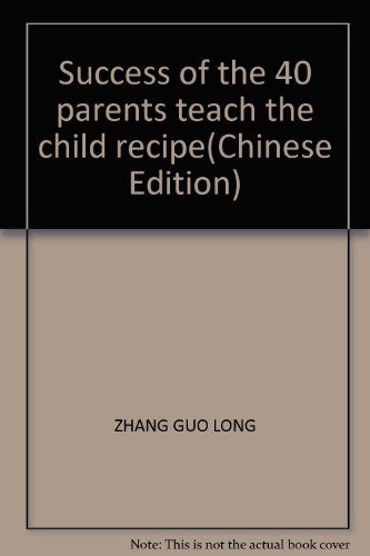 9787500112037: Success of the 40 parents teach the child recipe(Chinese Edition)