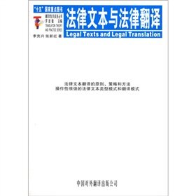 Stock image for legal text and legal translation for sale by Irish Booksellers