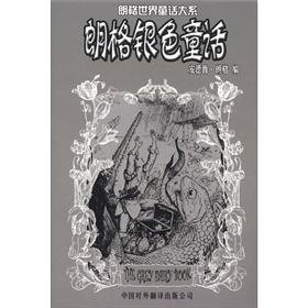 Imagen de archivo de Lange silver fairy(Chinese Edition) a la venta por liu xing