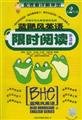 9787500114864: The blue hurricane English limited read --- Series (high grade)(Chinese Edition)