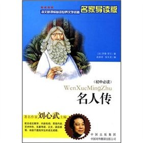 Beispielbild fr Celebrity Biography (Artists Picked) (Paperback)(Chinese Edition) zum Verkauf von liu xing