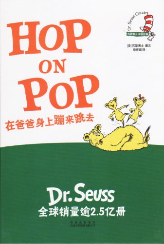 Hop on Pop (Dr. Seuss Classics) - Dr Seuss