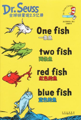 Beispielbild fr Dr. Seuss Classics: One Fish, Two Fish, Red Fish, Blue Fish zum Verkauf von BooksRun