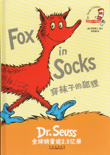 Stock image for socks fox(Chinese Edition) for sale by liu xing