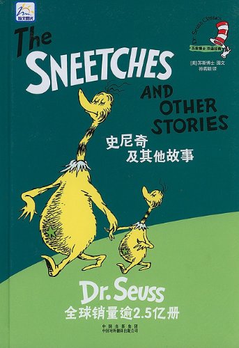 Stock image for The Sneetches and Other Stories (Chinese Edition) for sale by GoldenWavesOfBooks