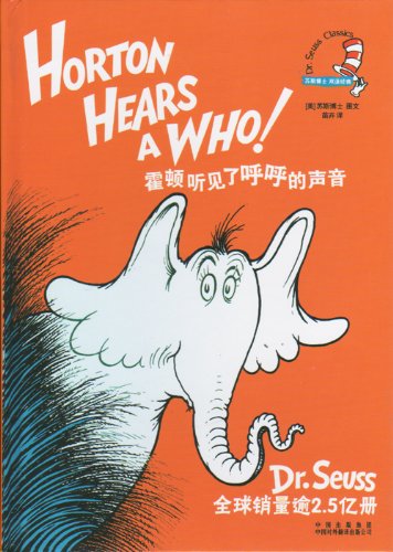 Stock image for Dr. Seuss Classics: Horton Hears a Who! (Chinese and English Edition) for sale by HPB-Diamond