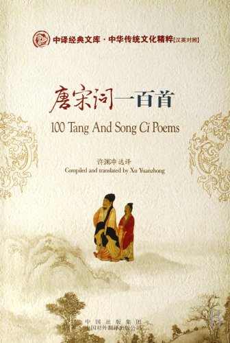 Beispielbild fr 100 Tang And Song Ci Poems zum Verkauf von Project HOME Books