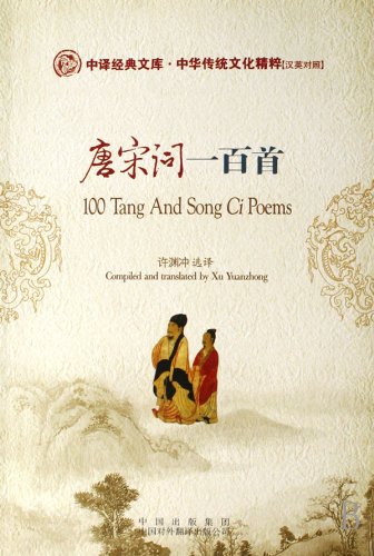 Imagen de archivo de 100 Tang And Song Ci Poems a la venta por Project HOME Books