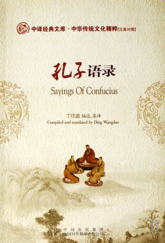 Stock image for Sayings Of Confucius for sale by Bookmans
