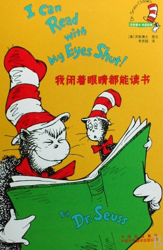 Stock image for I can read closing my eyes (Chinese Edition) for sale by HPB Inc.