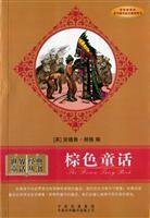 Imagen de archivo de World Classic Fairy Series: Brown fairy(Chinese Edition) a la venta por liu xing