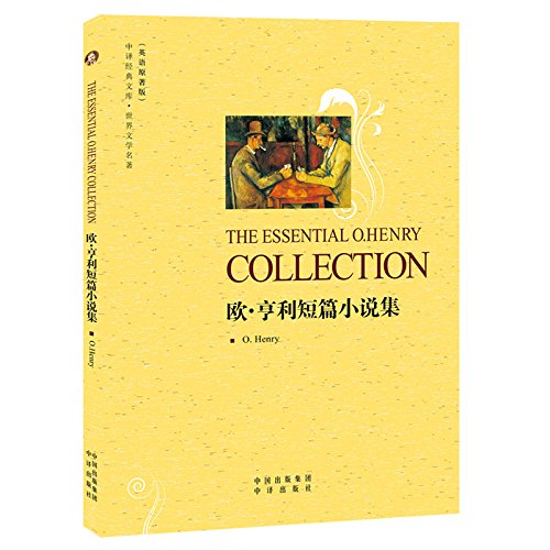 Beispielbild fr THE ESSENTIAL O. HENRY COLLECTION(Chinese Edition) zum Verkauf von liu xing